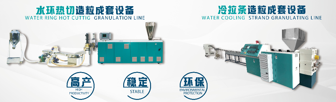 Phương pháp tạo hạt cho máy đùn